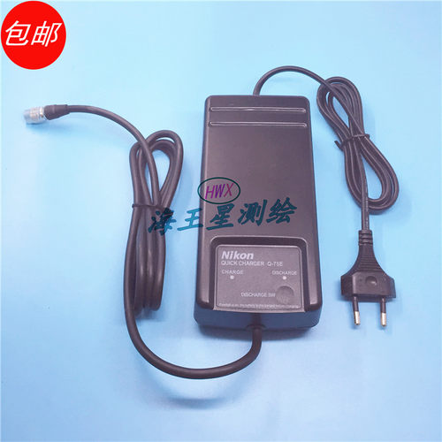 尼康全站仪充电器Q-75E适用于NINKON尼康BC-65BC-80系列电池