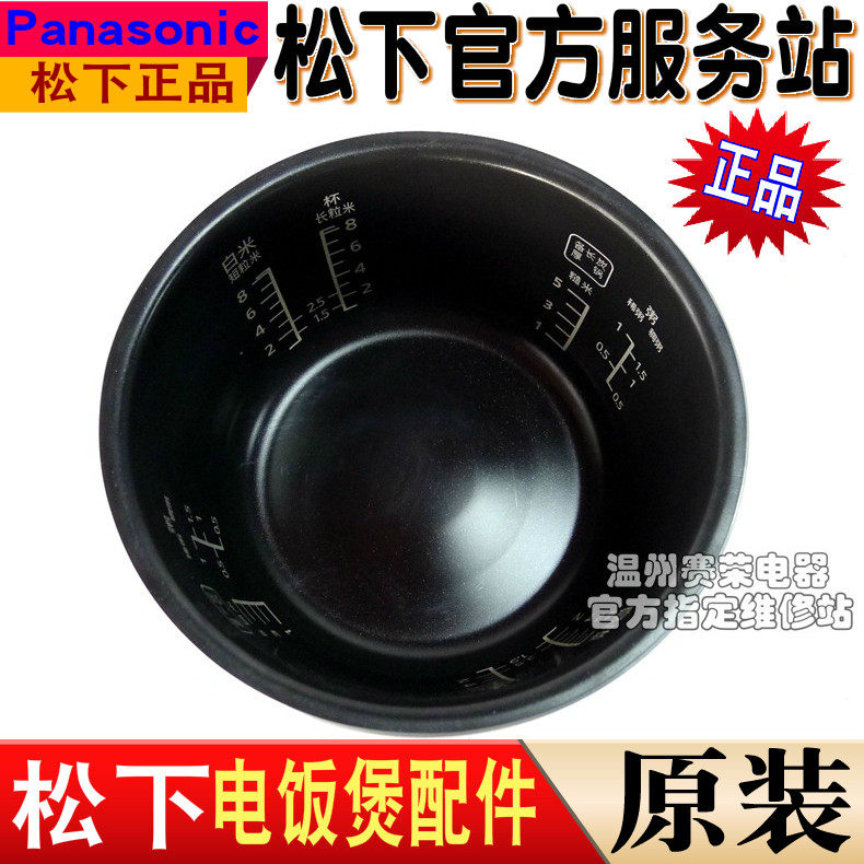 原装松下电饭煲内胆SRAFY151N 内锅SRANY151P ANG151厚锅
