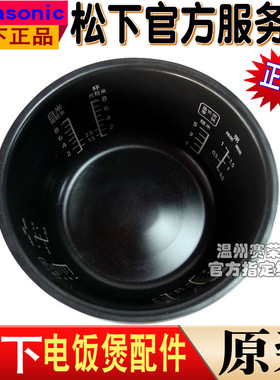 原装松下电饭煲内胆SRAFY151N 内锅SRANY151P ANG151厚锅