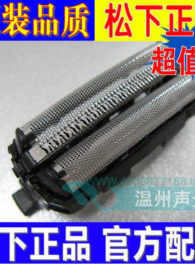 包邮松下剃须刀刀头刀网网罩ESLT20ESLT20SESLT40ESLT41配件