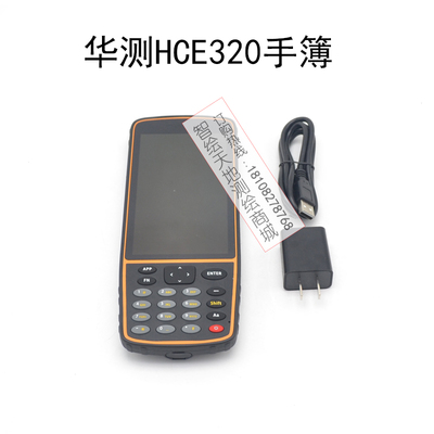 华测RTK/GPS 安卓HCE320手簿托架 指南针 数据线 i80/X5/9/M3/7
