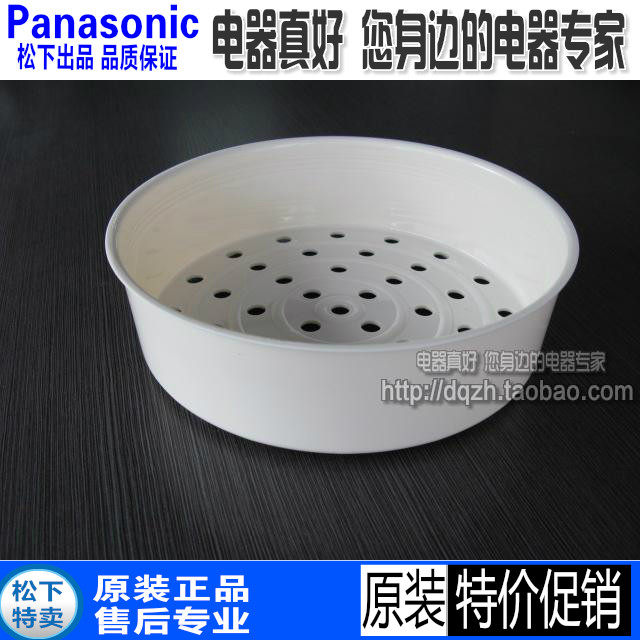 原装乐声 松下电饭煲蒸架 蒸笼SR-CP15 CP18 CZ18 CW15 CW18 CM15