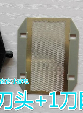 松下电动剃须刀刀网刀头ES-RC30 ES-RC40 ES-SA40 ES3832网罩刀头