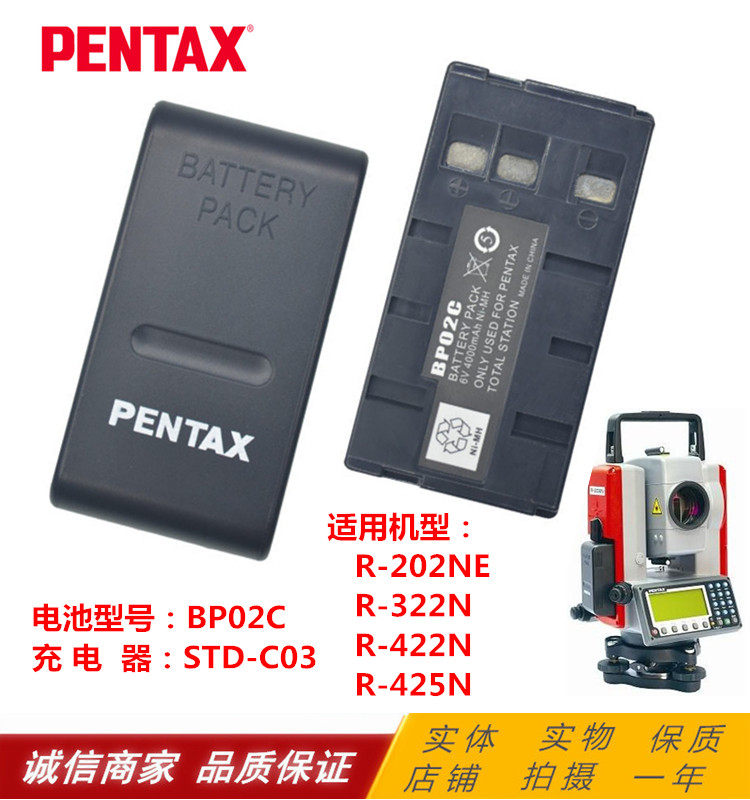PENTAX宾得BP02C电池全站仪R-202NE322NX/R-425NM/W-822NX充电器