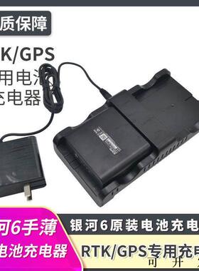 原装正品南方RTK银河6电池GPS充电器BTNF-L7414W充电器CH-SA5012