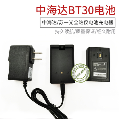 中海达ZTS121M/HTS221M苏一光RTS372R10全站仪BT30电池BC30充电器