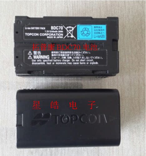 拓普康全站仪GPS RTK电池BDC-70电池 充电器