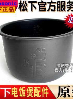 松下电饭煲SRDY152内胆DF151内锅SRDFE155 DFG155 DY151 DG153