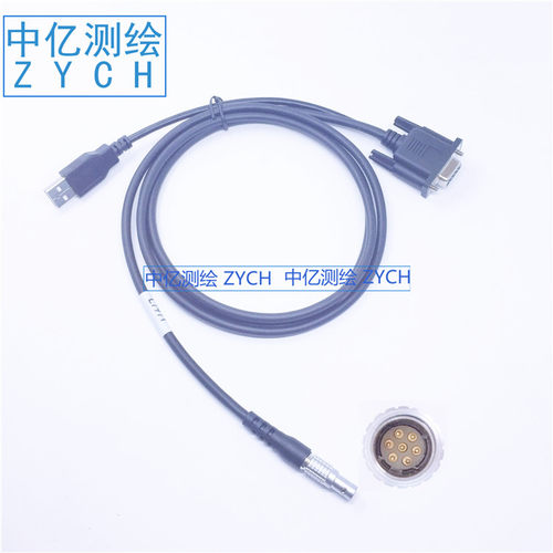 南方RTK数据线L797Y南方S86静态数据线S86主机连接电脑或手薄