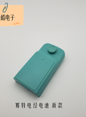 天津赛特老款电子经纬仪电池NiMH高能可充电电池  充电器