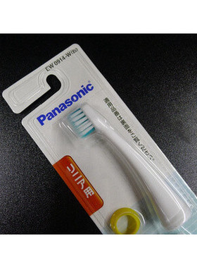 松下电动牙刷EWDL54/DP51/52/DL34原装替换刷头EW0914/0915