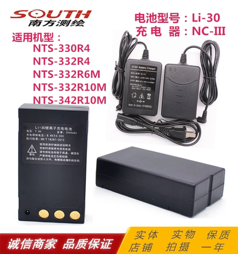 南方全站仪LI-30电池NTS-330R4 342R10M 332R6M充电器NC-III测绘