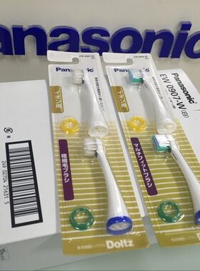 松下牙刷头EW0907 EW0909 DE21/DE24/DE41/DE42/DE43/DE44/DE54