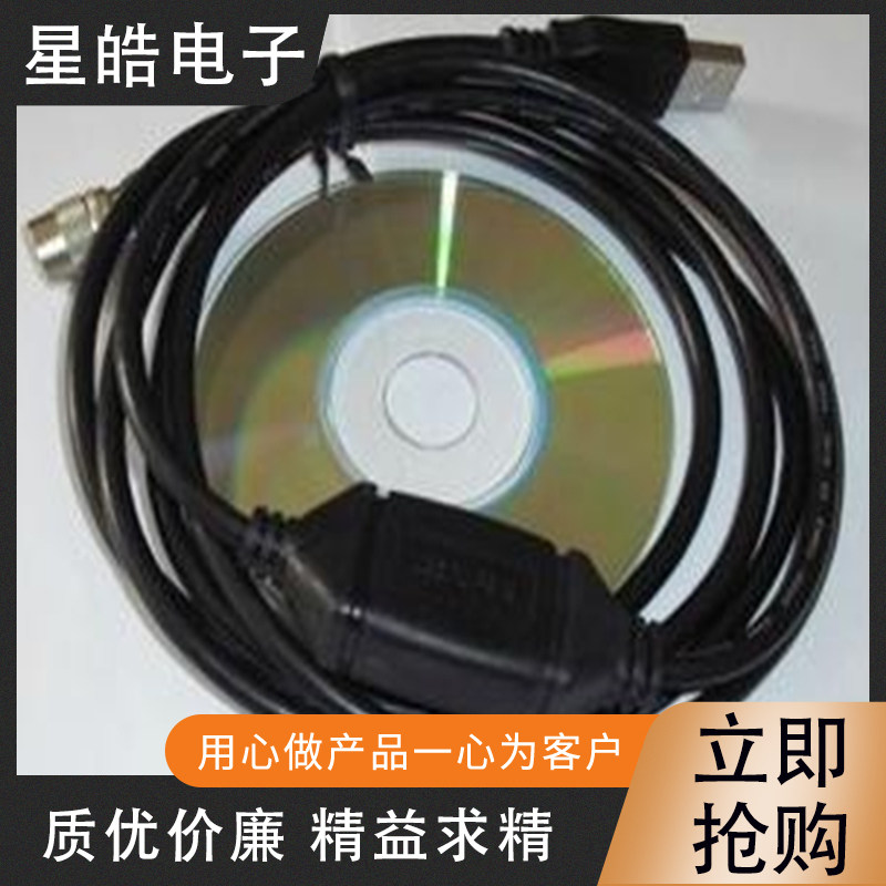 拓普康南方三鼎科利达博飞苏光中纬中海达科维全站仪USB数据线