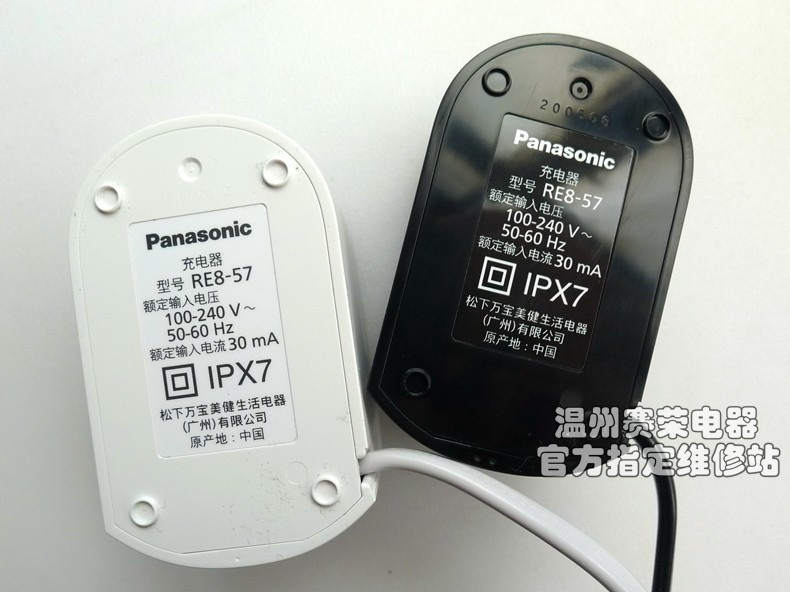 原装松下电动牙刷 EWDC12 充电器 感应冲电黑色白色充电线RE857