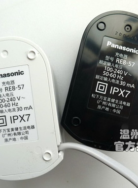 原装松下电动牙刷 EWDC12 充电器 感应冲电黑色白色充电线RE857