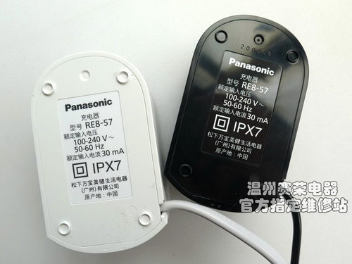 原装松下电动牙刷 EWDC12 充电器 感应冲电黑色白色充电线RE857