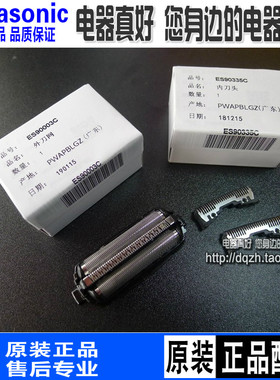松下剃须刀ES9087刀网ES8113ESTSTFNLT72GA40RC70LT73刀头