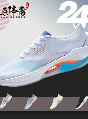 李宁超轻20 䨻科技减震回弹专业跑步鞋运动鞋ARBT001