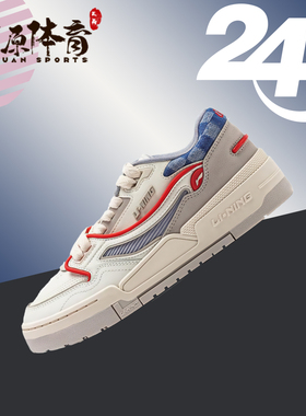 开学季-李宁 001 BTC Prm 舒适耐磨软弹透气运动回弹 板鞋 女款