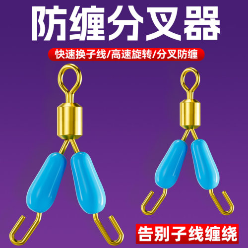 子线分叉器定距硅胶双钩分叉豆防缠绕太空豆鱼钩分线器钓鱼小配件