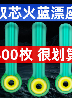 双芯漂座硅胶特级精品倍力钓鱼鱼漂座竞技飞磕电子漂插漂坐浮漂座