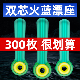 双芯漂座硅胶特级精品倍力钓鱼鱼漂座竞技飞磕电子漂插漂坐浮漂座