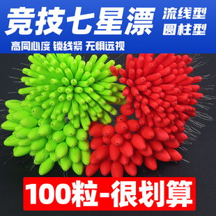 散装七星漂传统豆钓浮漂浮子鱼漂流线型高灵敏溪流圆柱形野钓