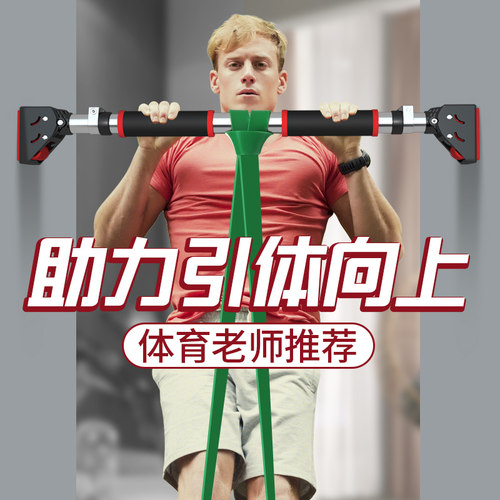 中考体育引体向上室内单杠免打孔