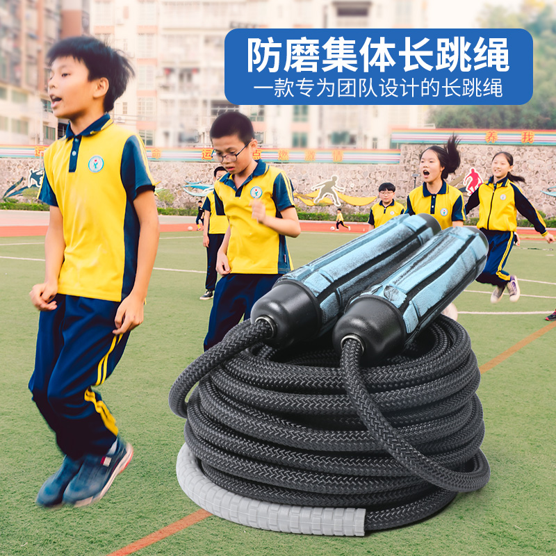 长绳多人跳学生群体跳绳儿童小学专用大绳初中生成人集体比赛摇绳