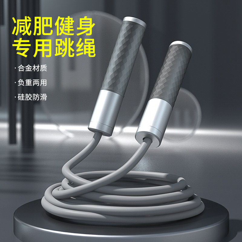 负重跳绳健身专用男士减肥运动有绳专业跳神粗绳子成人燃脂加重绳