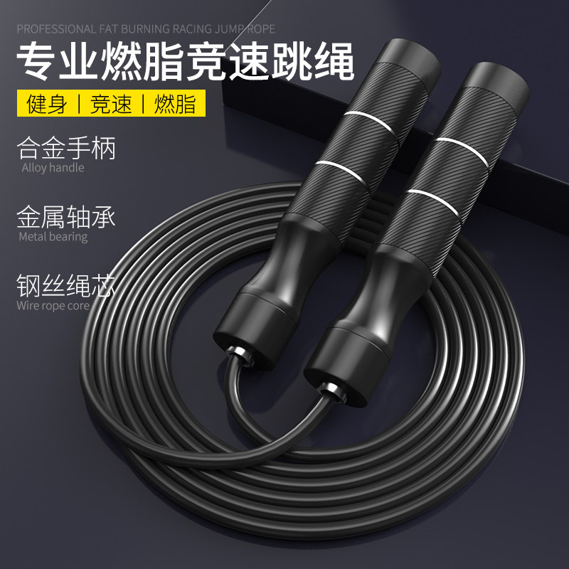跳绳健身专用男士负重燃脂体能训练成人减肥运动竞速专业绳子跳神