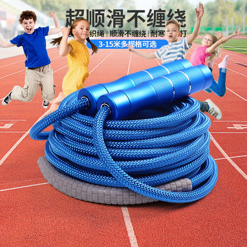 长绳子跳绳多人跳大绳集体专用