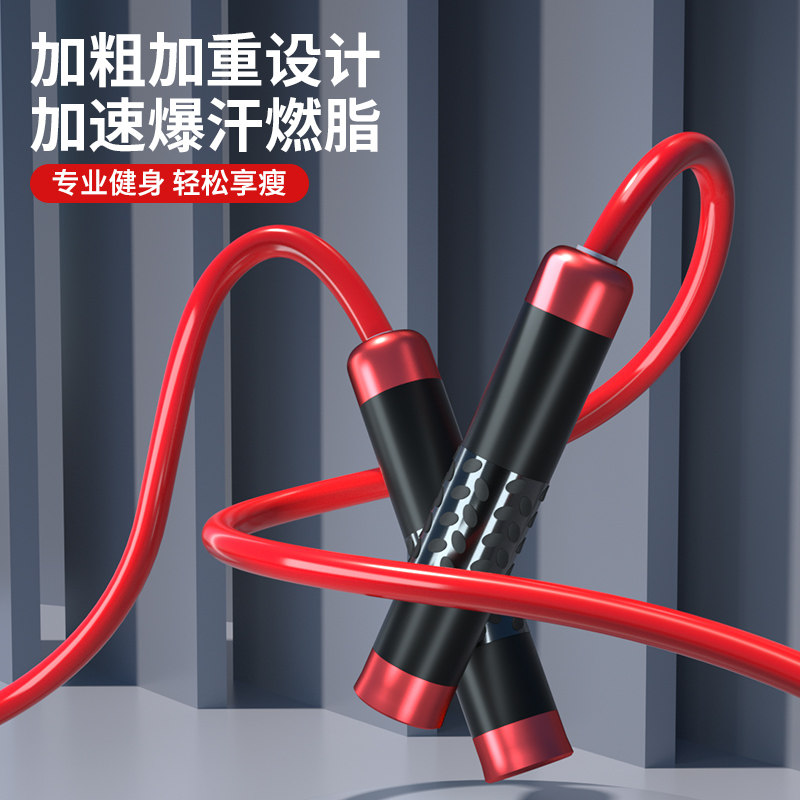 跳绳健身专用男士专业运动负重有绳成人大人加重减肥燃脂跳神绳子