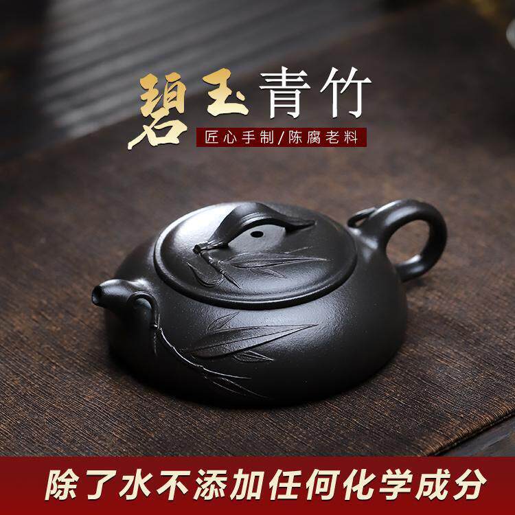 宜兴原矿无添加手工紫砂壶天青泥碧玉青竹家用茶具茶壶