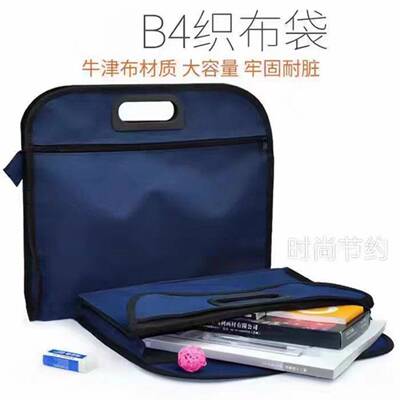 文件袋B4A4公文袋手提包牛津布袋资料袋装烟礼品袋会议袋定制logo