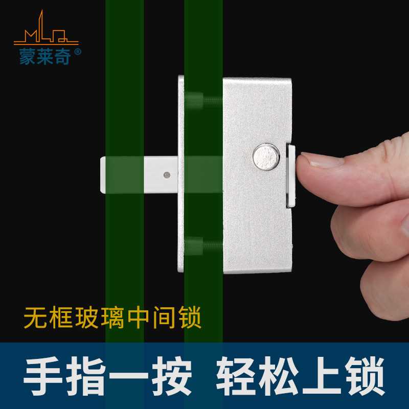 平移无框玻璃门插销锁玻璃自动弹锁推拉门窗锁阳台窗防盗锁扣配件