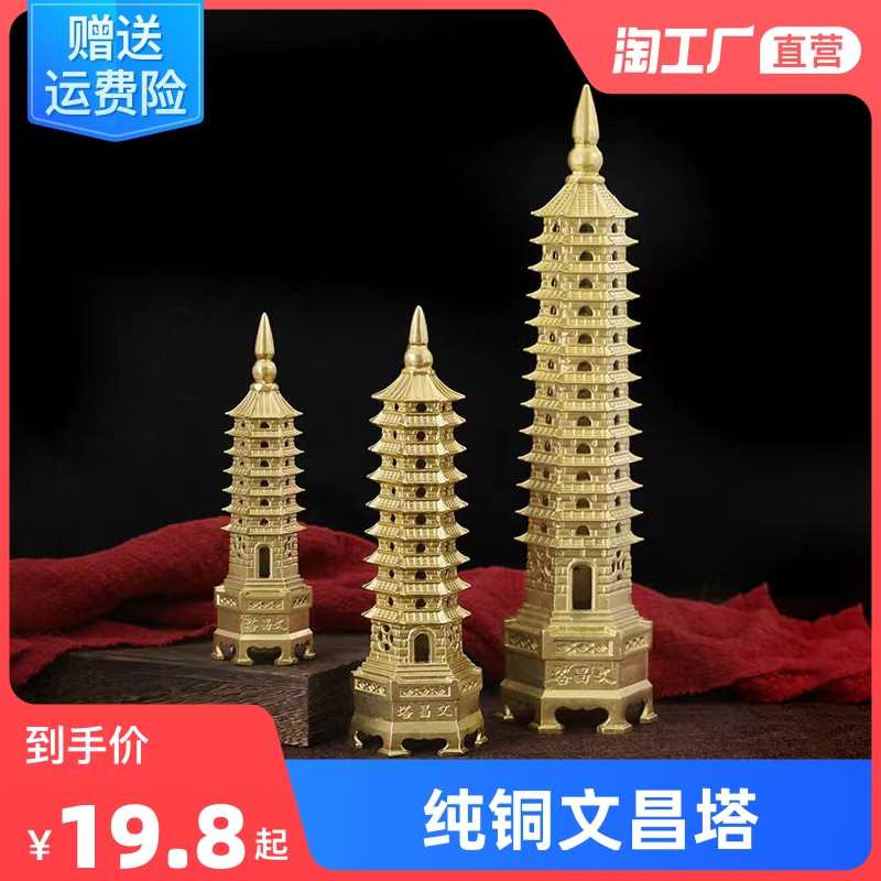文昌塔13层十三层纯铜摆件9层九层书房真品挂件办公桌装饰工艺品