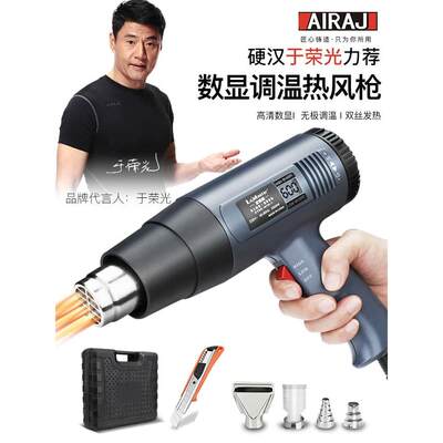 调温热风枪数显汽车贴膜工具电烤枪烘枪小型工业加热吹风机收缩膜