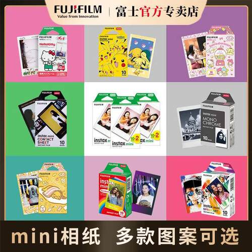 富士拍立得相纸一次成像mini11/9/8/7s/7C/7+/25/90/猫头/link 三