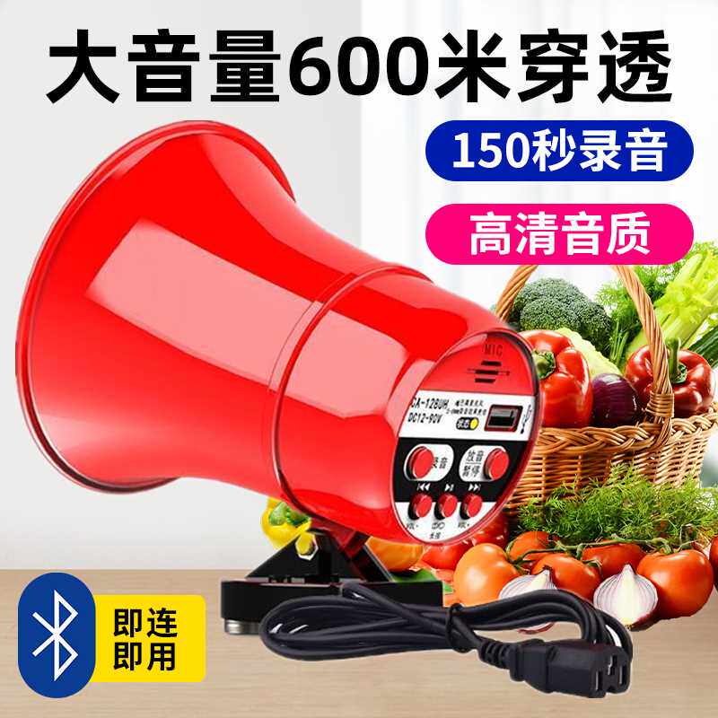 麦叶 CA-130U12V24V车载扩音器喊话器广告宣传叫卖机促销摆摊便携