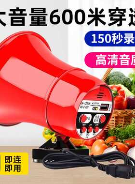麦叶 CA-130U12V24V车载扩音器喊话器广告宣传叫卖机促销摆摊便携