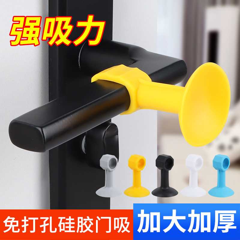 门把手门吸免打孔防撞
