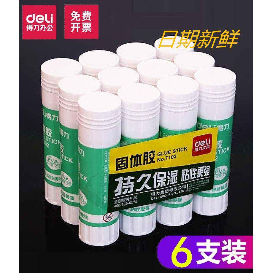 得力7102固体胶21g高粘度儿童财务胶水中号胶棒7101固体胶大号710