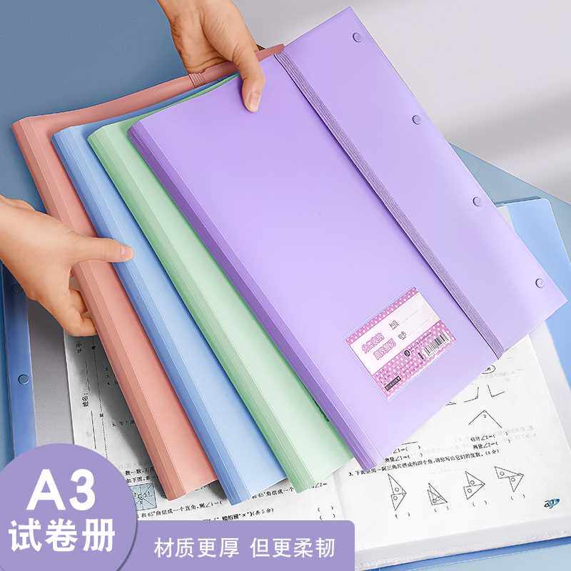 三年二班 a3试卷册40入文件夹平铺可翻阅透明多层插页学生用卷子