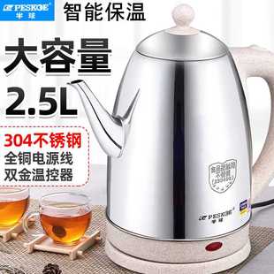 其他 other other半球2.5保温电热烧水壶家用泡茶开水壶大容