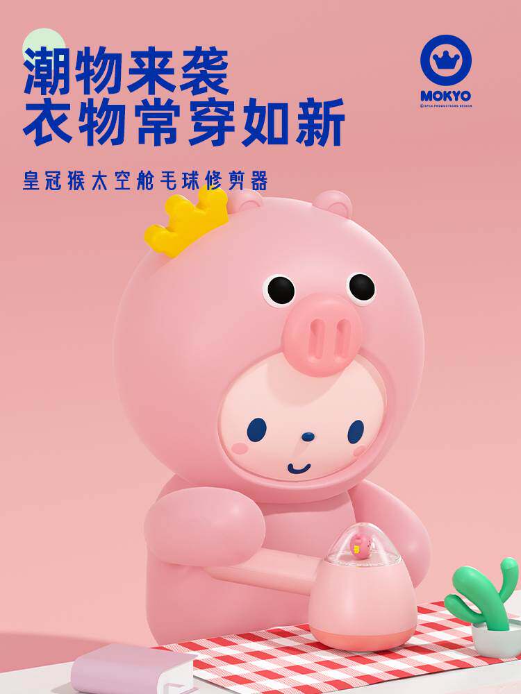 皇冠猴毛球修剪器充电式家用衣服起球打毛器去毛神器剃毛机刮毛器