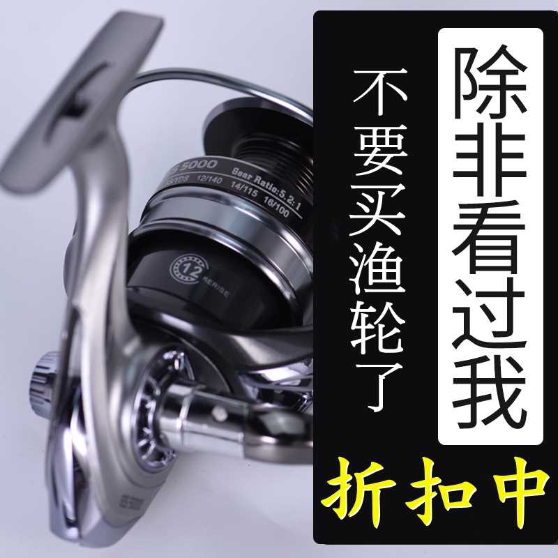 渔轮纺车轮全金属路亚鱼轮无间隙微物甩杆前矶钓轮大全远投海竿轮