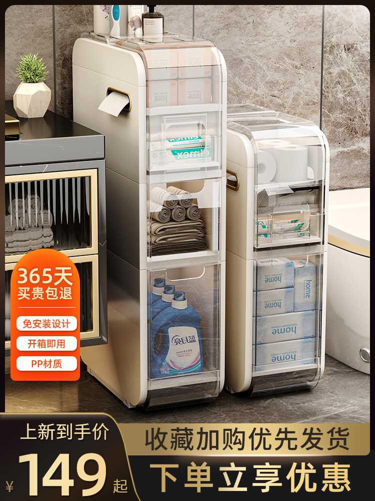 轻奢浴室夹缝柜置物架收纳亚克力免安装厕所卫生间马桶储物柜落地