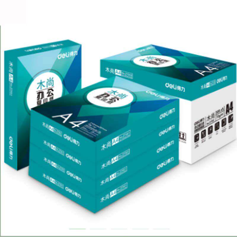 得力木尚凯锐复印纸双面打印A4打印用纸办公用品70克/80克纯木浆